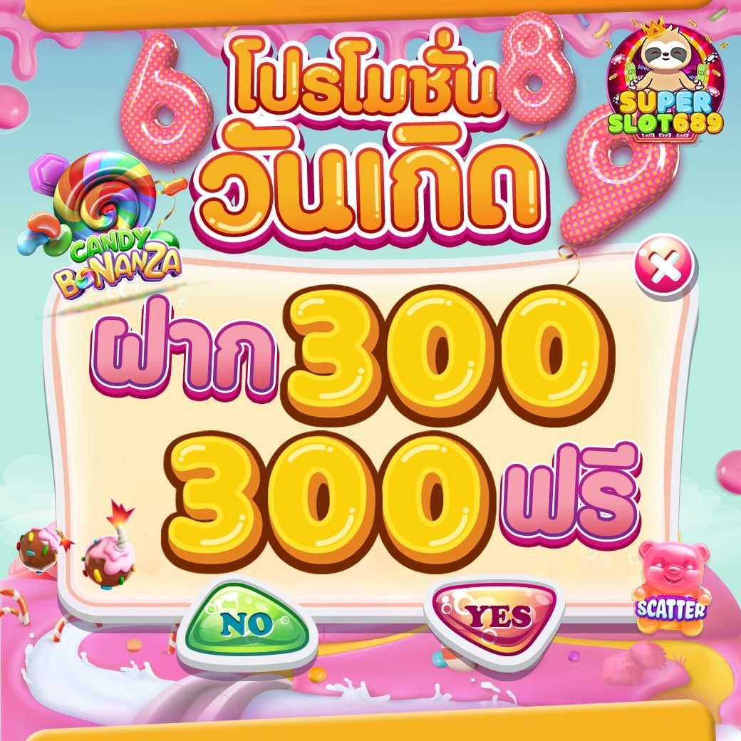 ชวนเพื่อน-pg-1040